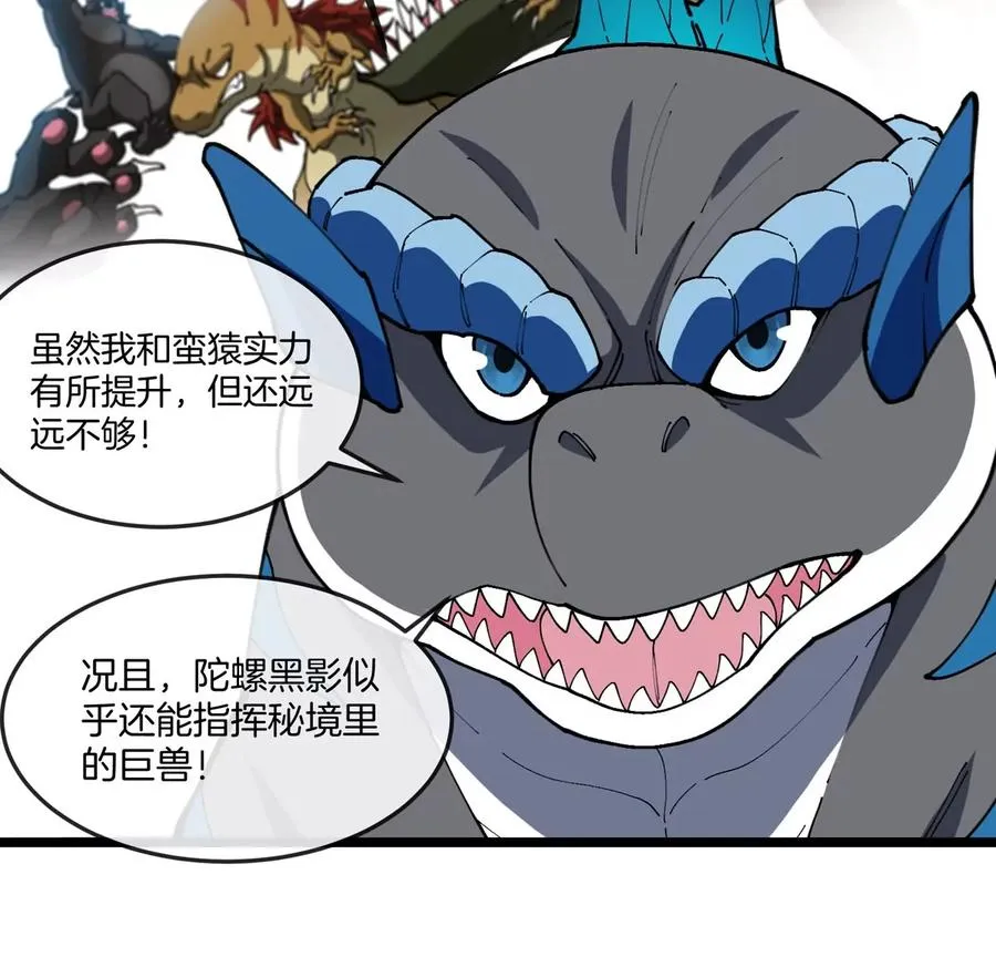 第137话 白泽遇袭43