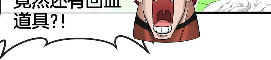 第170话 首杀94