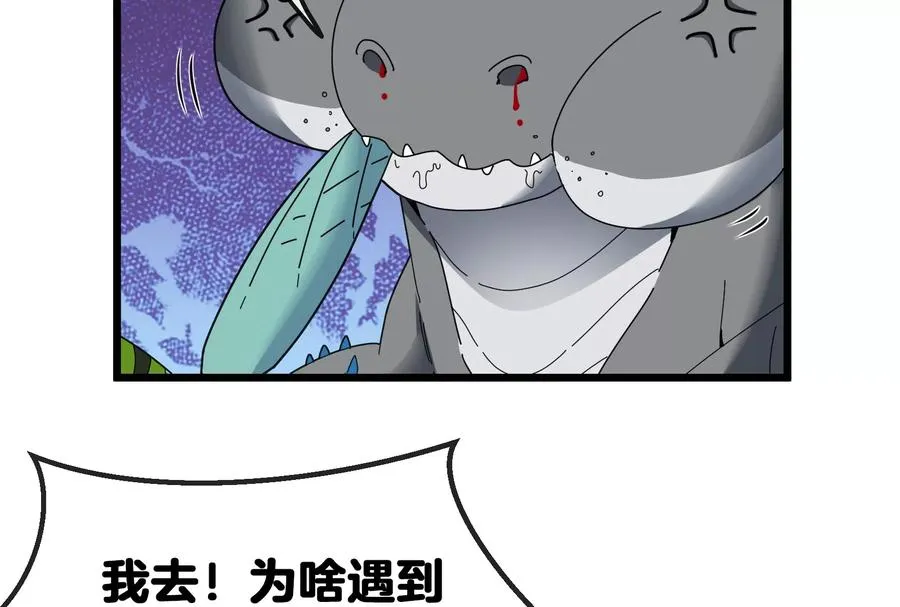 第14话 狂奔的暴食兽114