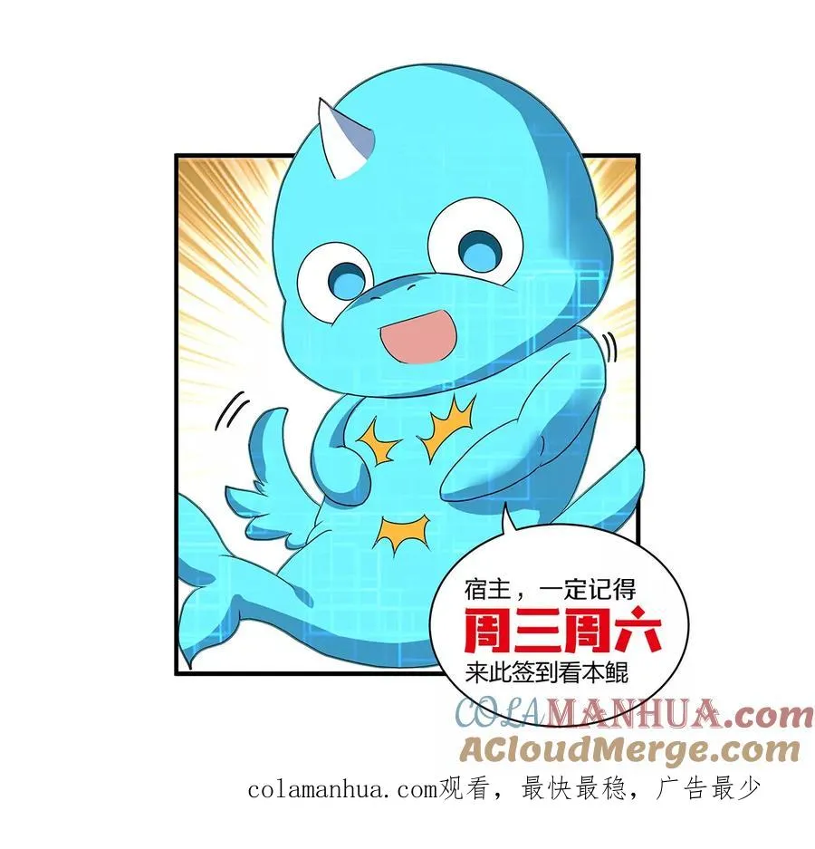 第65话 用生命本源作为代价87