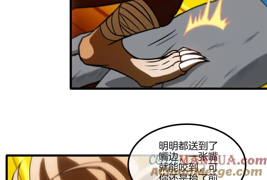 第34话 傻子才以人类形态和你打80