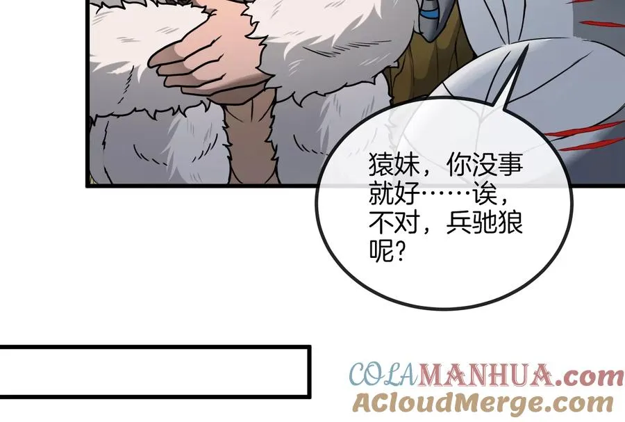 第38话 死亡飓风27