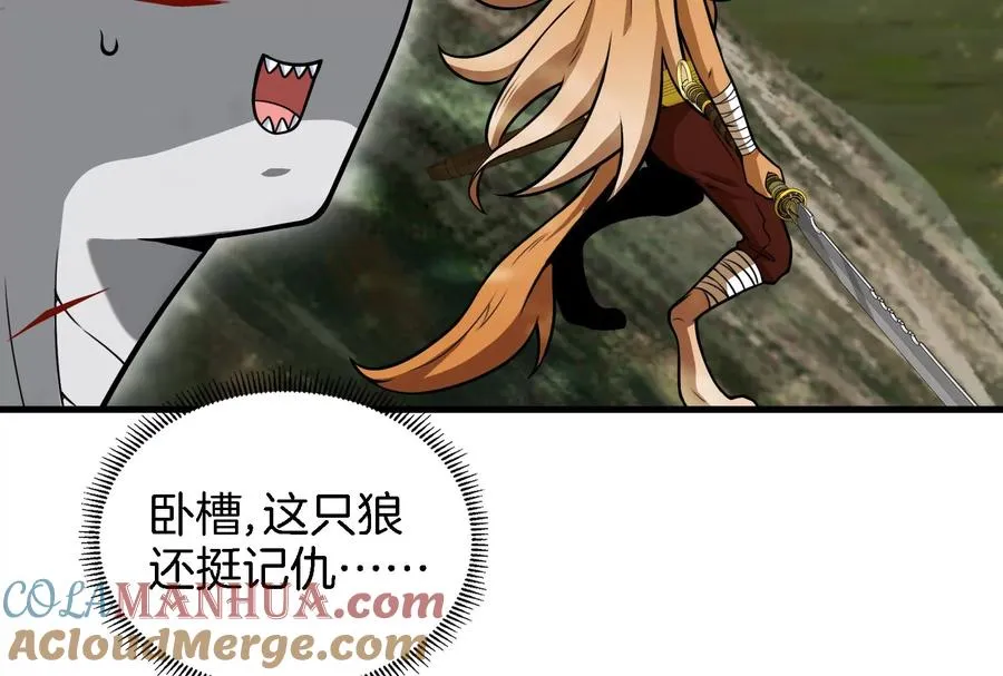 第37话 话来了就别想走24