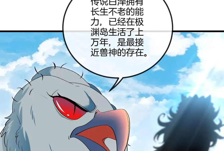 第59话 死腐爬虫入侵7