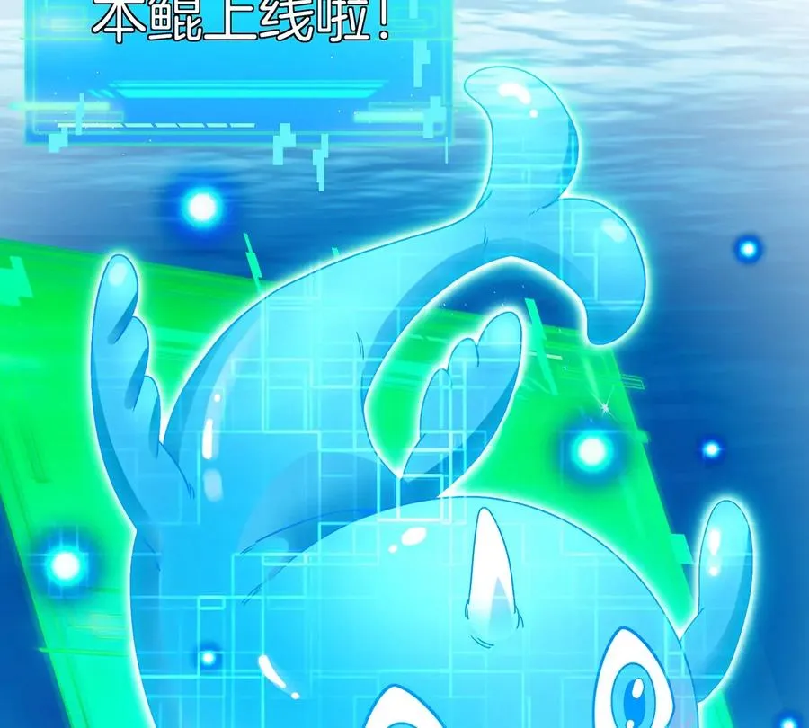 第1话 重生为怪兽!_（上）101