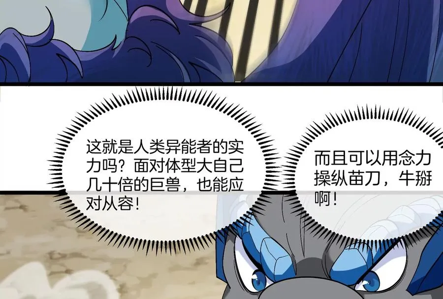 第86话 灵鸟峰沉没88
