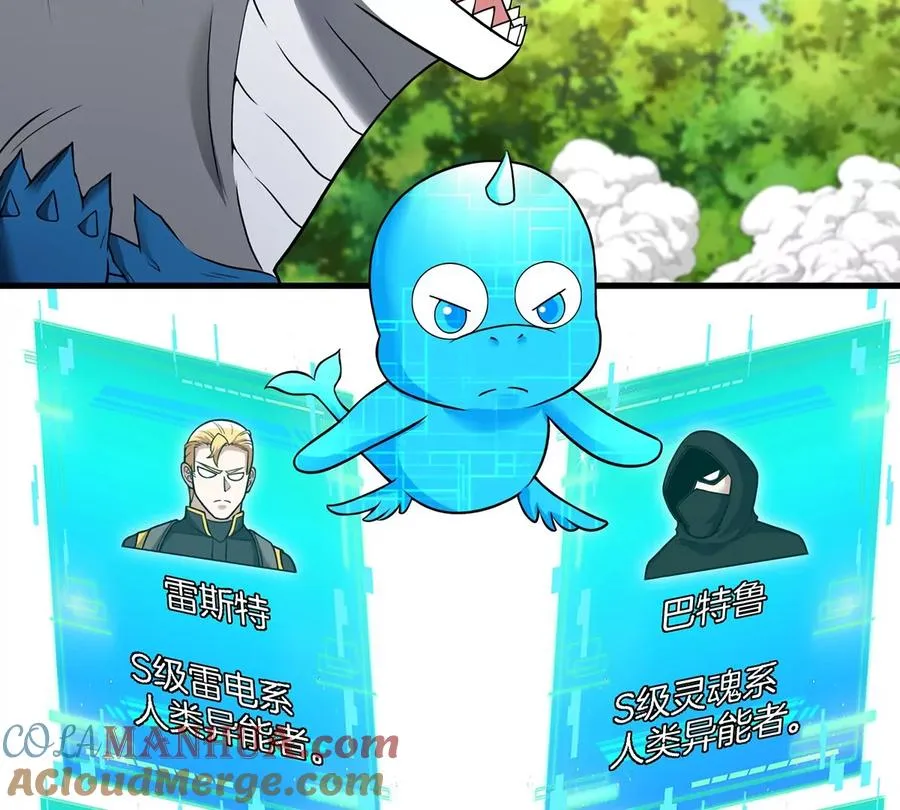 第96话 三个S级的明星阵容33
