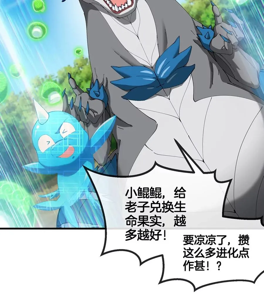 第102话 对波10