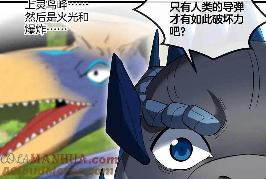 第86话 灵鸟峰沉没45