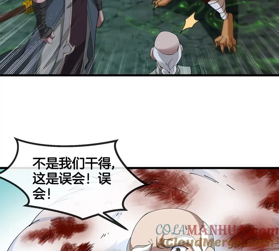 第135话 人族又来了66