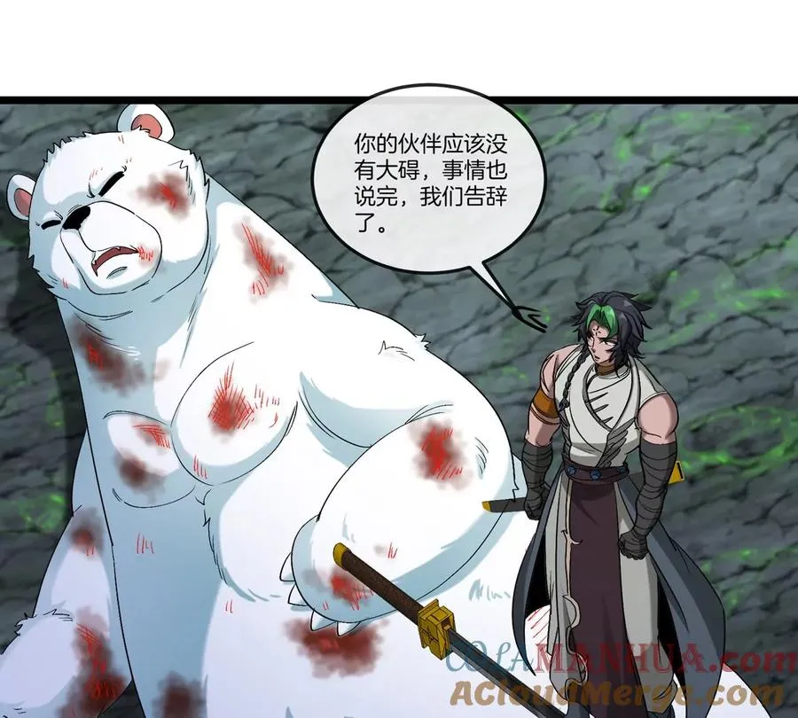 第136话 重伤的大熊54