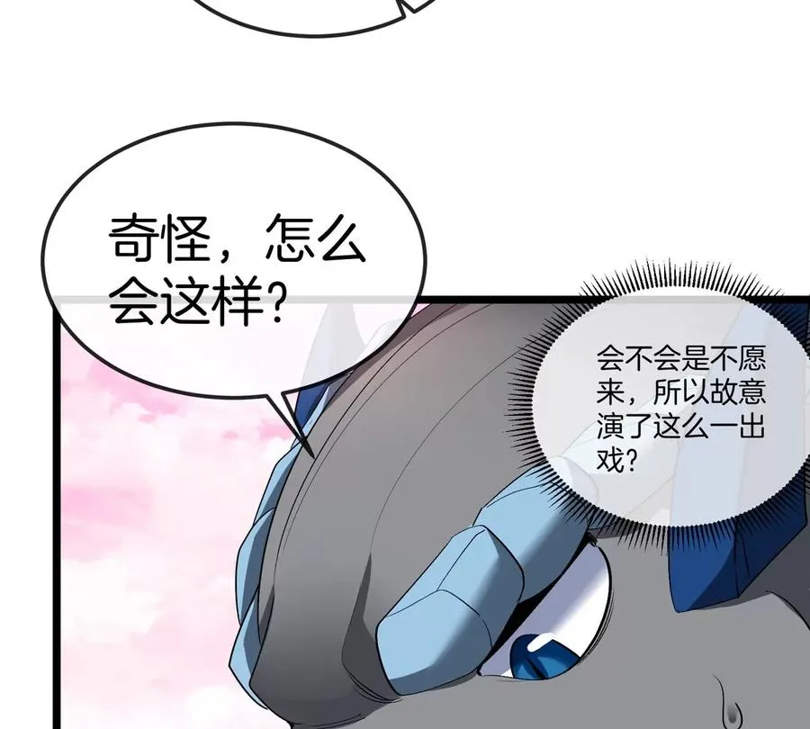 第133话 极渊岛巨兽VS秘境巨兽11
