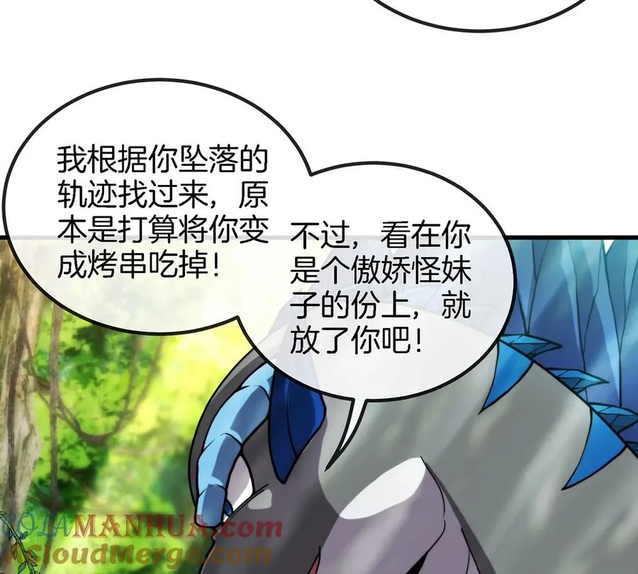 第35话 鸟妹出现51