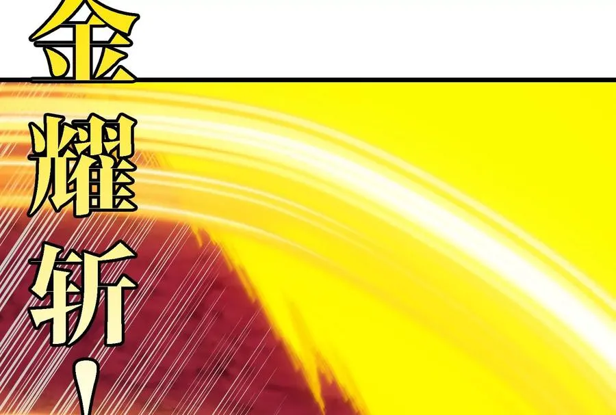 第176话 小龙夔爷参上61