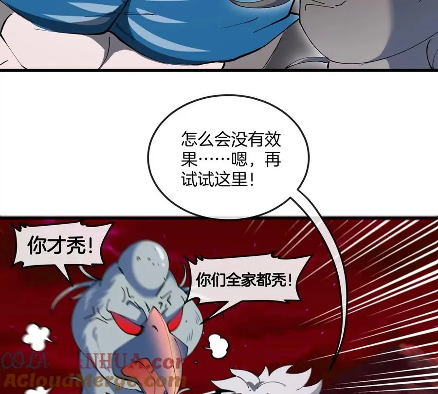 第139话 相柳龙拳24