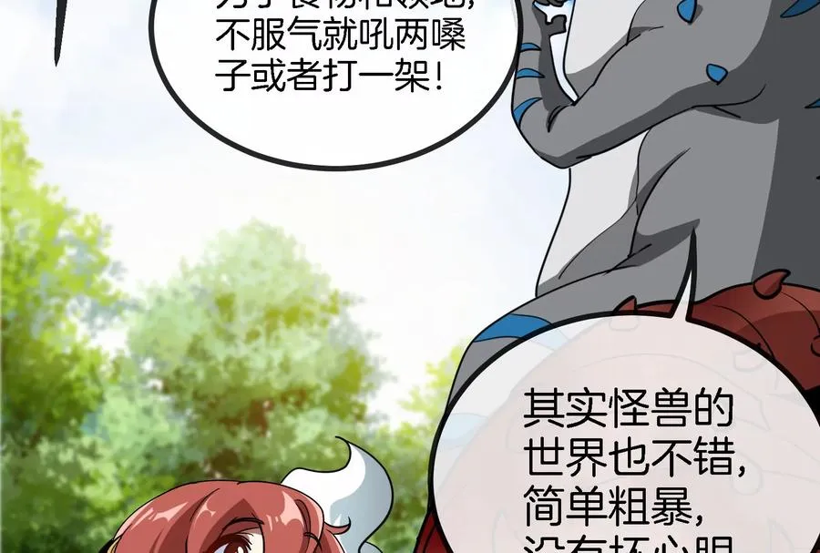 第13话 猿妹的回忆65