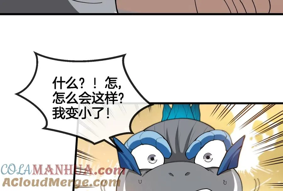 第57话 人类异能者9