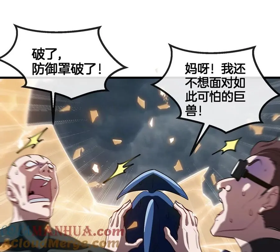 第108话 二打一不要脸48