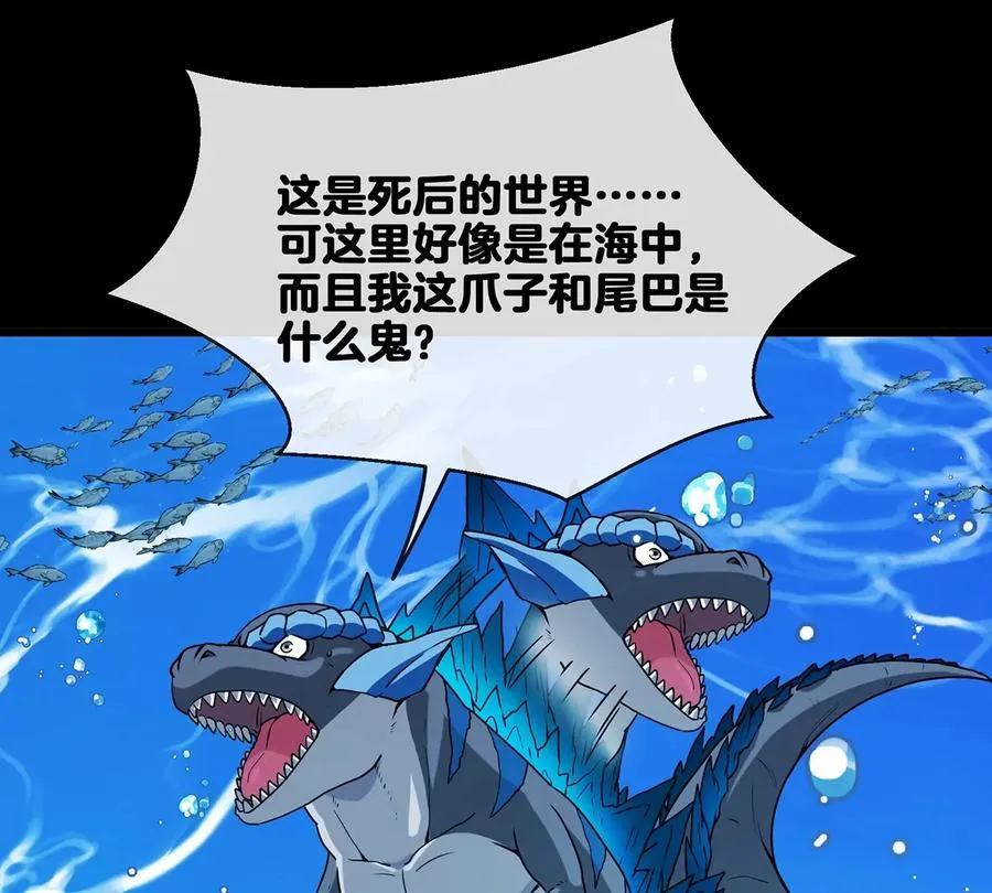 第1话 重生为怪兽!_（上）99