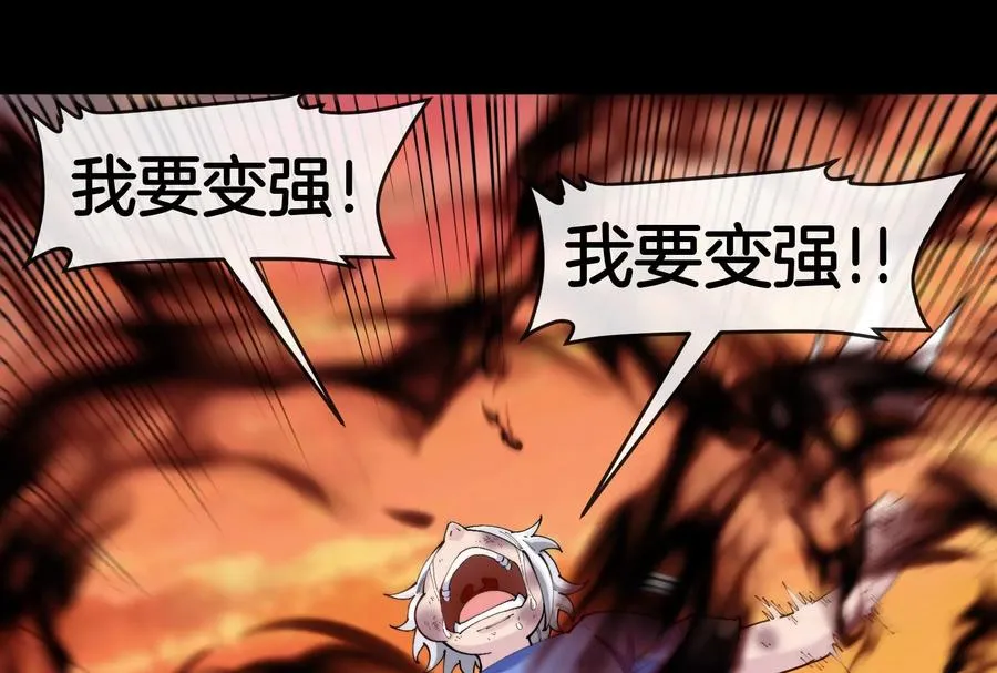 第151话 黑暗夔龙18
