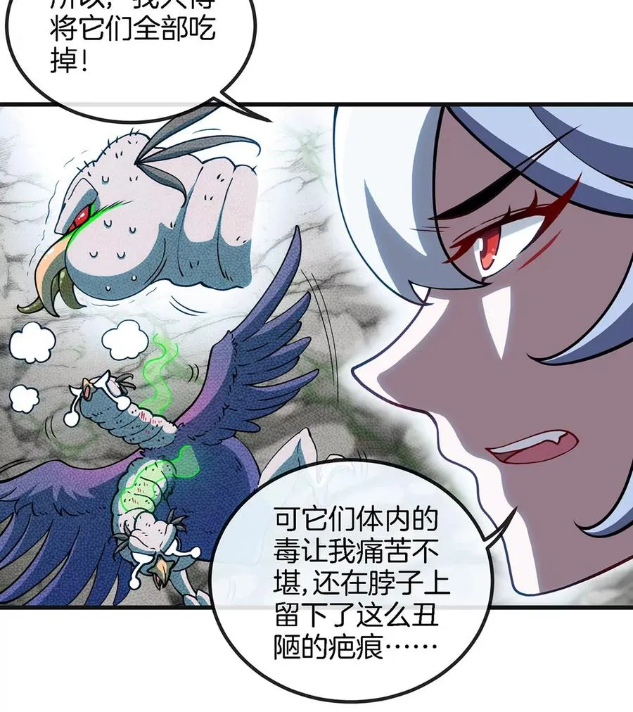 第42话 腐蚀的伤疤16