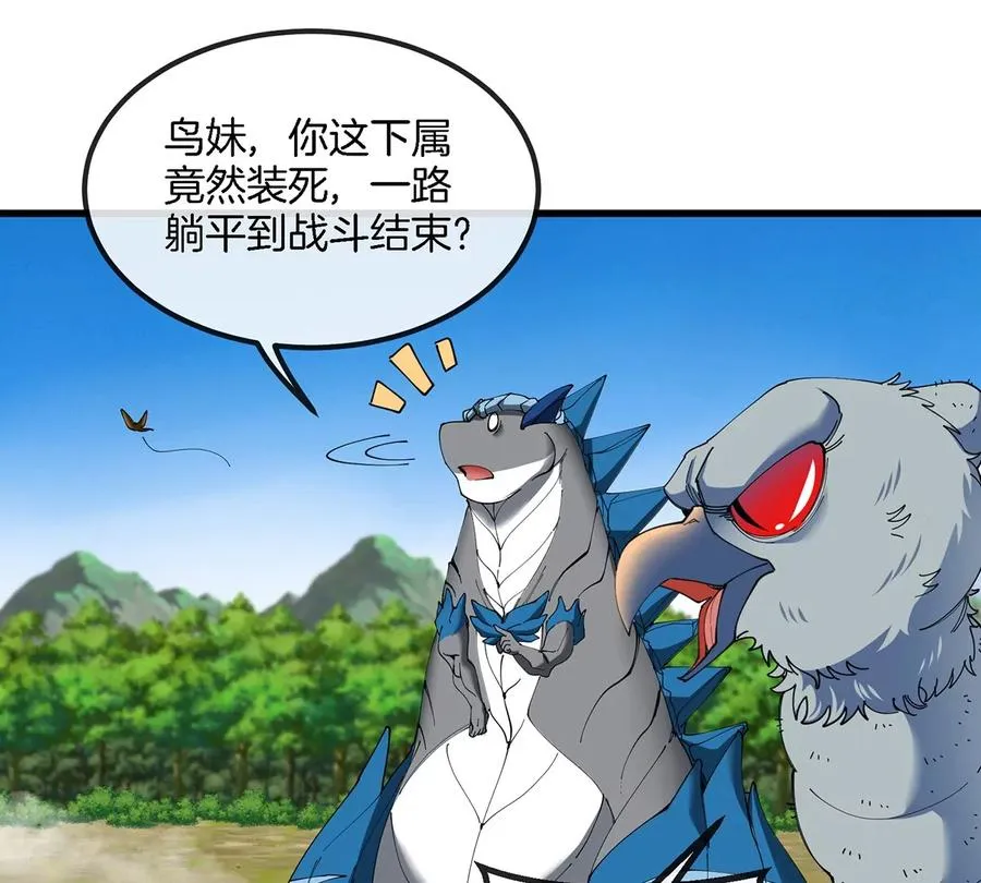 第103话 人类觉醒和秘境探索47