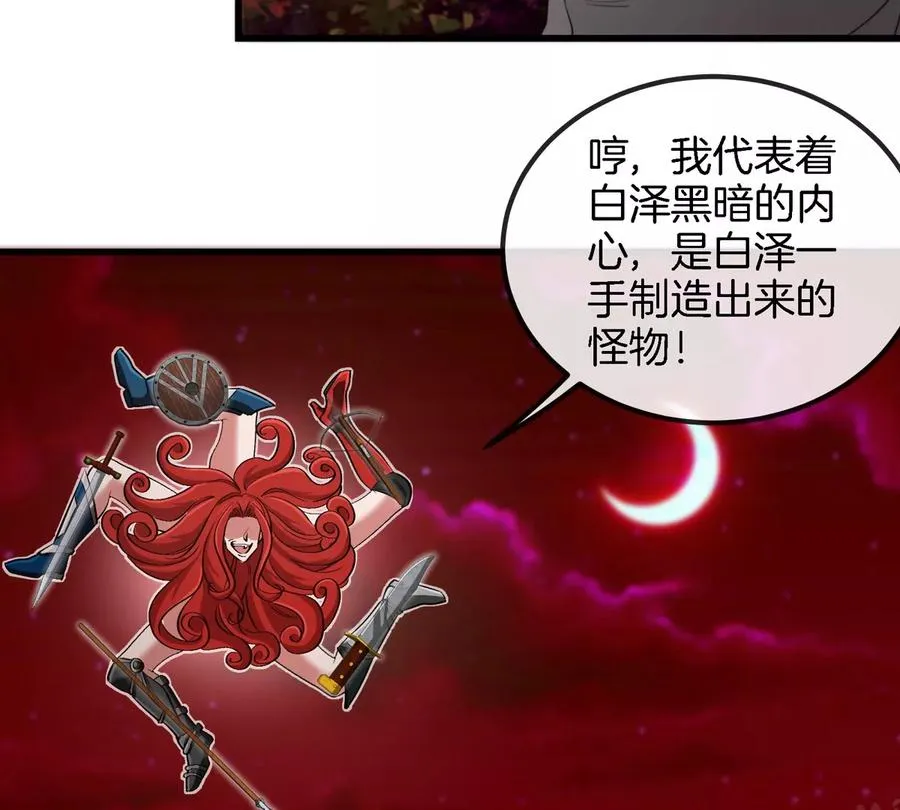 第142话 陀螺白思堂61