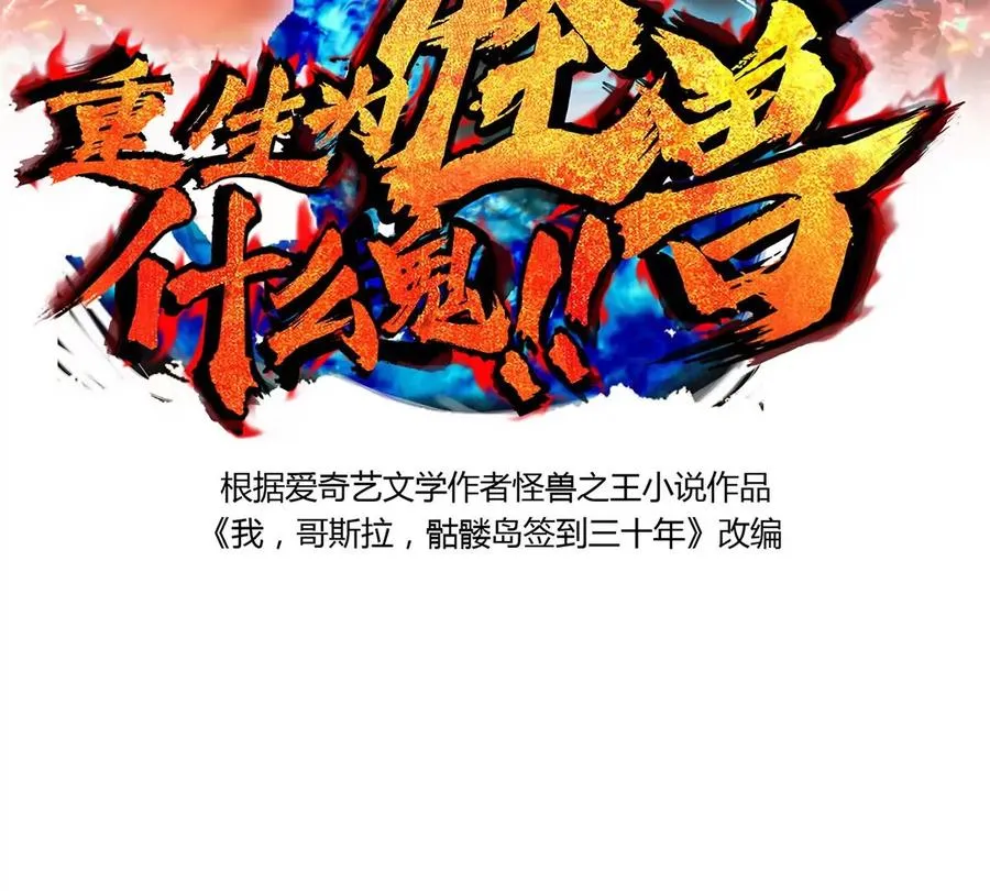 第15话 胡狼和巨懒1