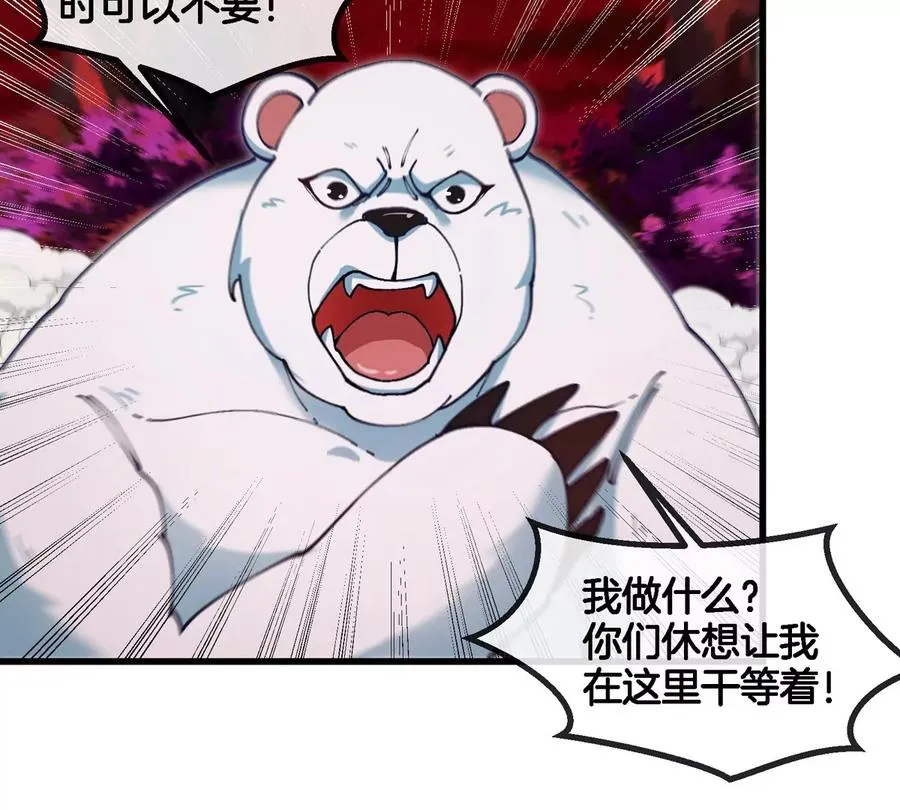 第138话 被困的白思堂55