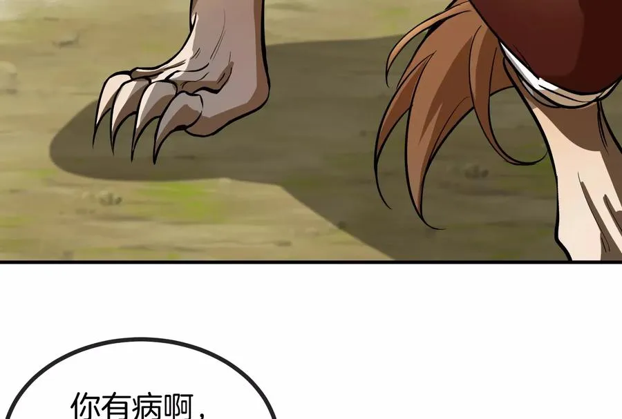 第33话 龙骑士兵驰狼82