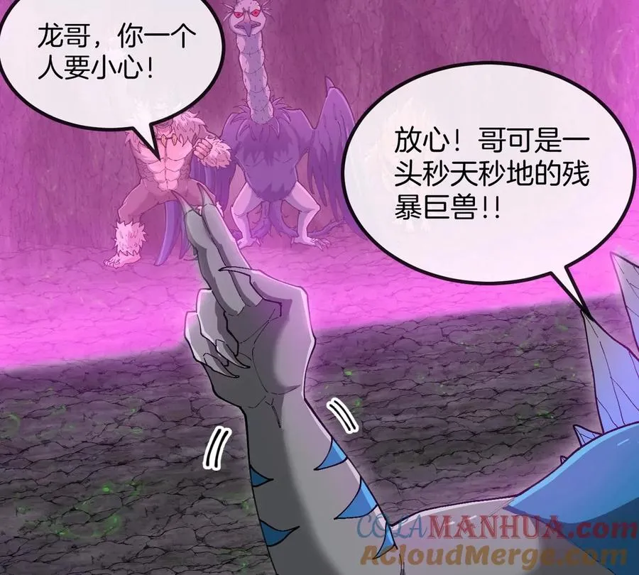 第118话 探索秘境51