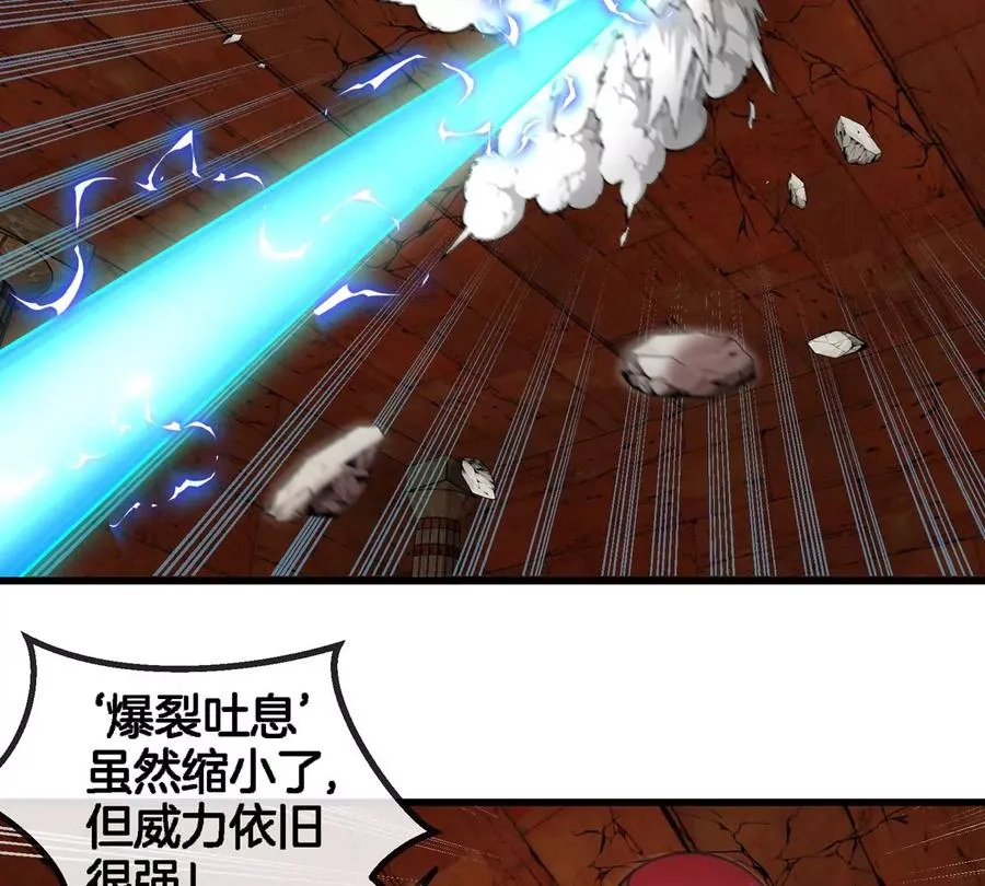 第152话 白思堂们VS小蘷龙们14