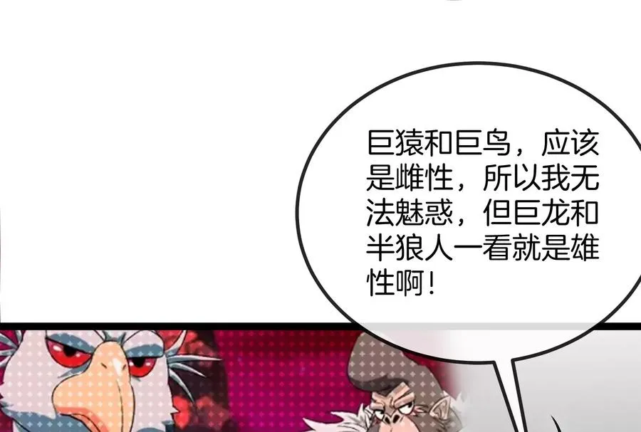 第167话 魅惑115