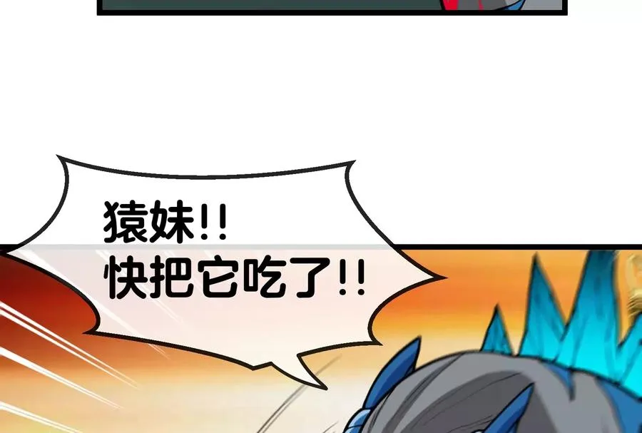 第18话 蛮猿回来了110