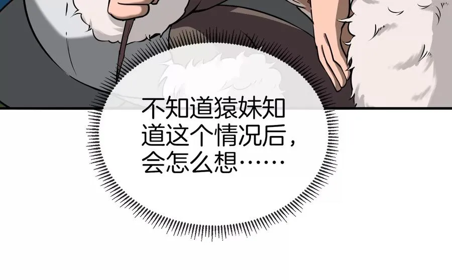 第31话 腐化之力61