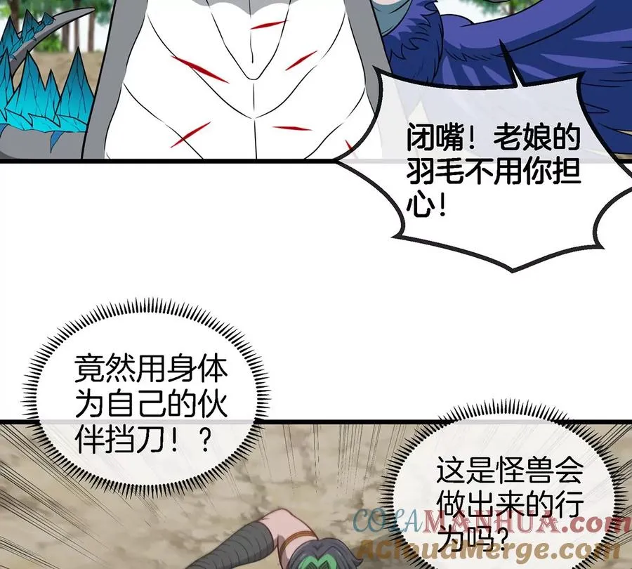 第87话 人类异能者18