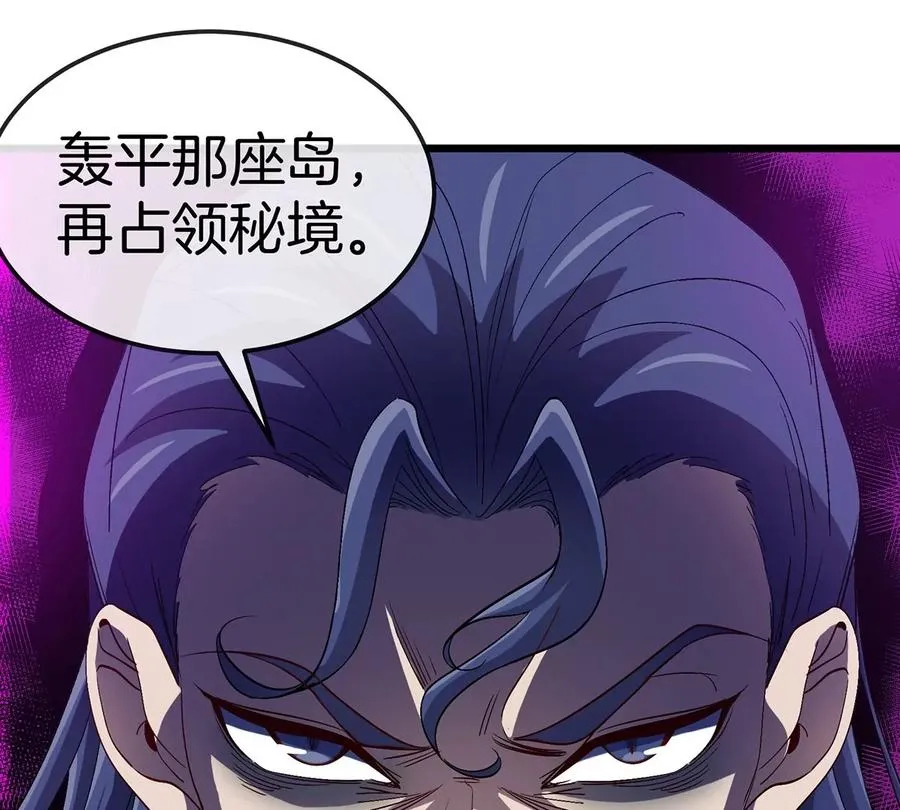 第106话 巨兽来袭50