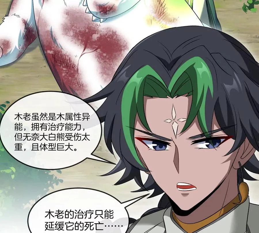 第136话 重伤的大熊16
