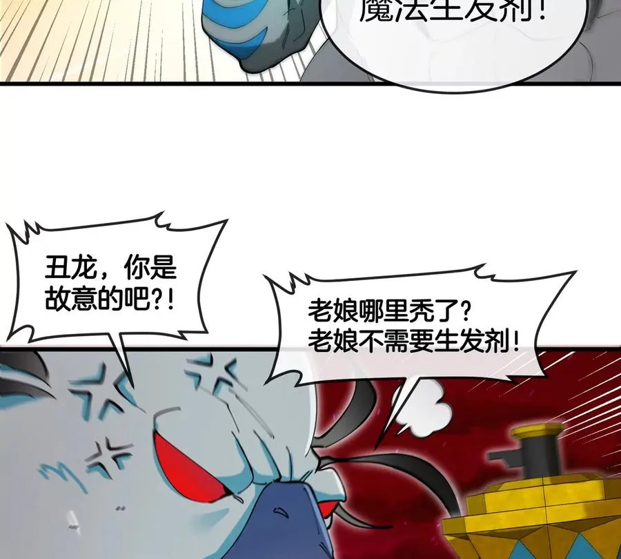 第139话 相柳龙拳17