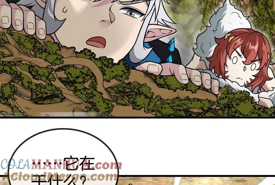 第46话 大战巨型蟾蜍36