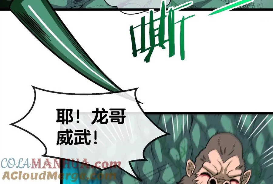 第28话 我为国家队培养种子选手76