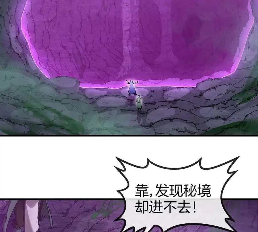 第97话 人类异能者的战术配合7