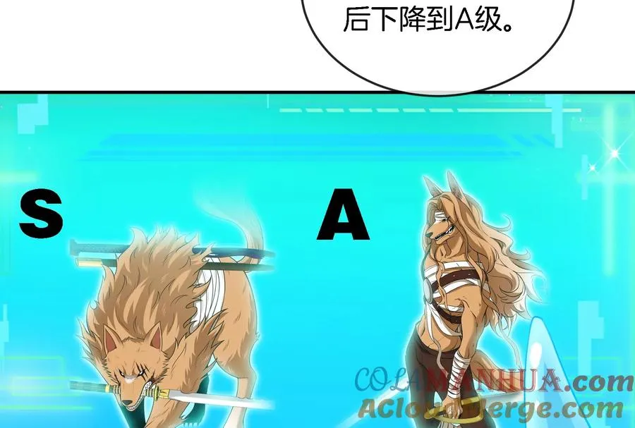 第90话 林渊级别S+16