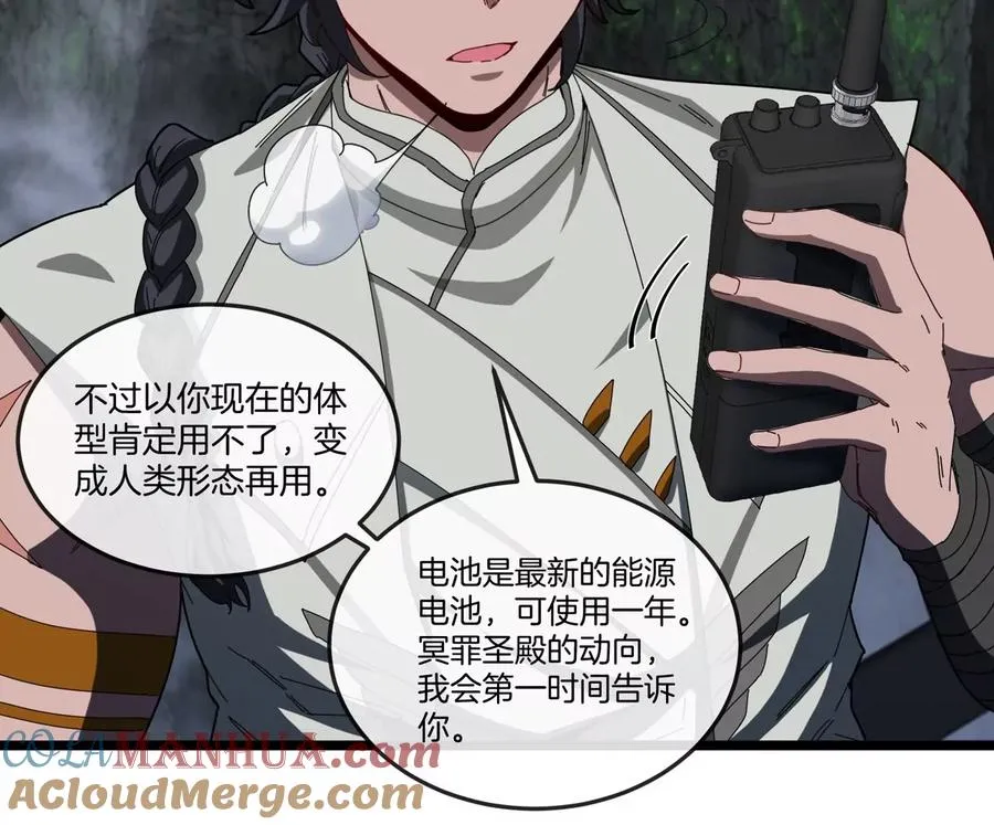 第136话 重伤的大熊45