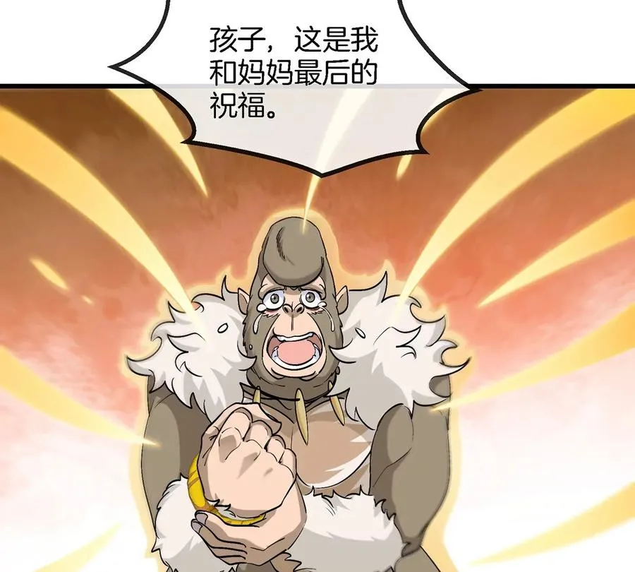 第84话 极渊岛之王55