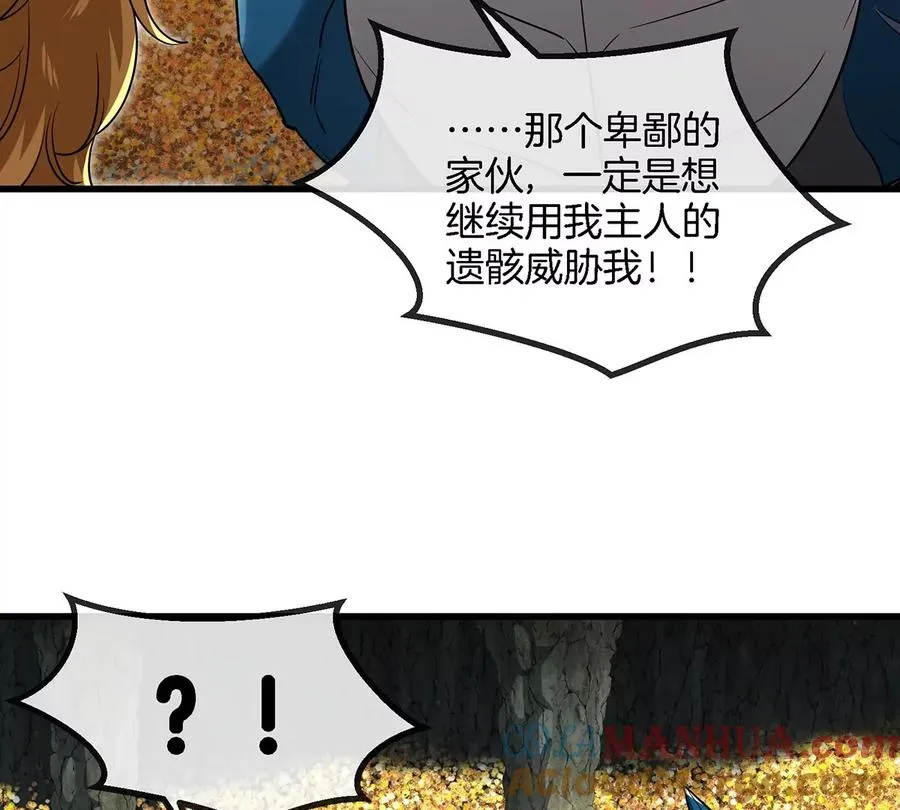 第84话 极渊岛之王45