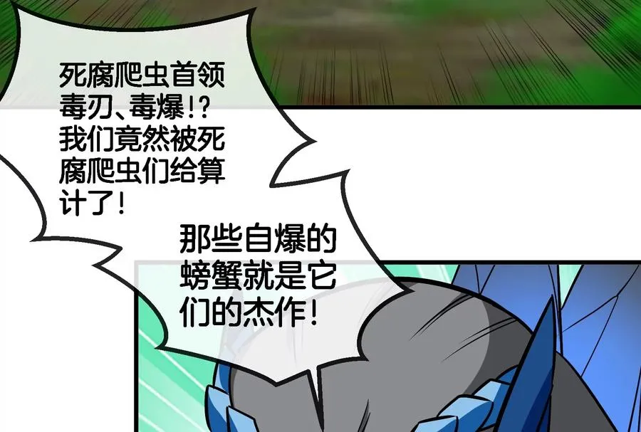 第53话 死腐爬虫王·相柳74