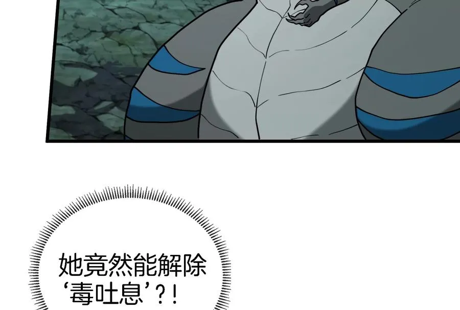 第75话 击杀毒体98