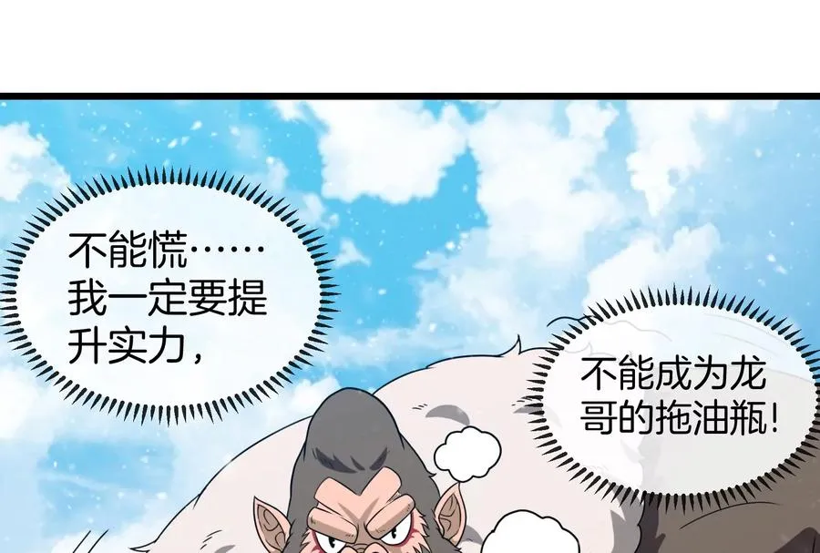 第68话 分身小萝莉14