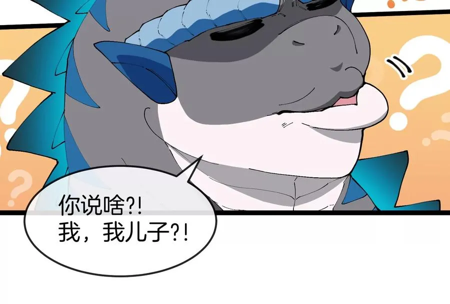 第153话 宝贝儿子94